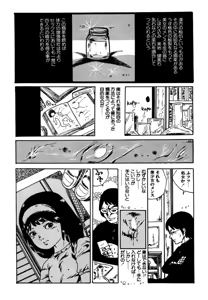 Page 326 of Shoujo inmu - preview thumbnail