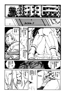Page 329 of Shoujo inmu - preview thumbnail