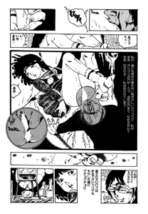 Page 333 of Shoujo inmu - preview thumbnail