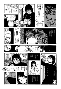 Page 334 of Shoujo inmu - preview thumbnail