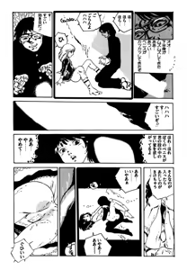 Page 335 of Shoujo inmu - preview thumbnail