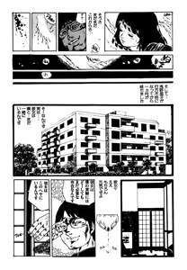 Page 337 of Shoujo inmu - preview thumbnail