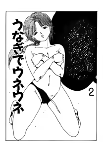Page 339 of Shoujo inmu - preview thumbnail