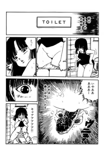 Page 345 of Shoujo inmu - preview thumbnail