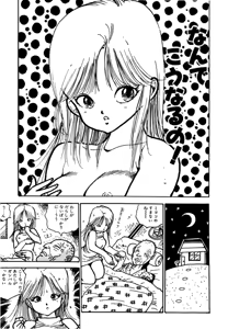 Page 347 of Shoujo inmu - preview thumbnail