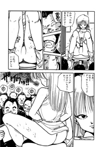 Page 349 of Shoujo inmu - preview thumbnail