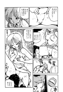 Page 350 of Shoujo inmu - preview thumbnail