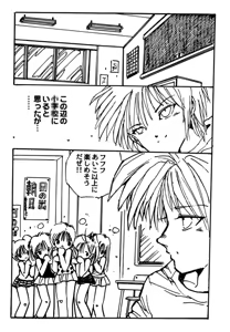 Page 35 of Shoujo inmu - preview thumbnail