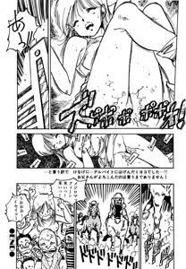 Page 354 of Shoujo inmu - preview thumbnail