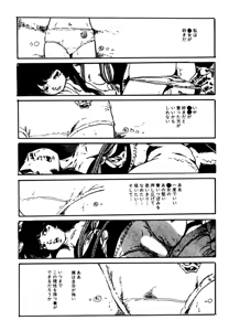Page 356 of Shoujo inmu - preview thumbnail