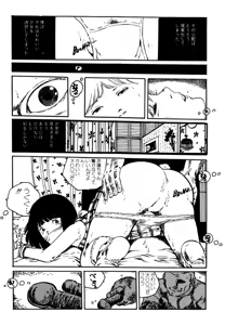 Page 357 of Shoujo inmu - preview thumbnail