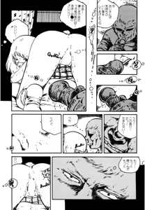 Page 358 of Shoujo inmu - preview thumbnail