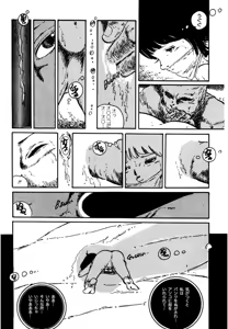 Page 359 of Shoujo inmu - preview thumbnail