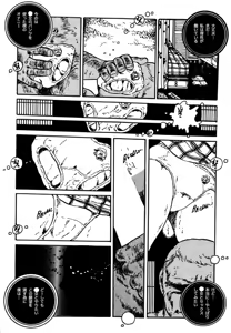 Page 361 of Shoujo inmu - preview thumbnail