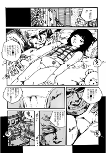Page 362 of Shoujo inmu - preview thumbnail
