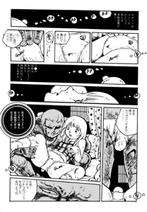 Page 363 of Shoujo inmu - preview thumbnail