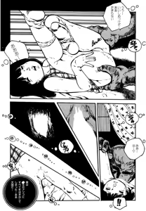Page 366 of Shoujo inmu - preview thumbnail
