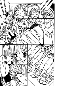 Page 37 of Shoujo inmu - preview thumbnail
