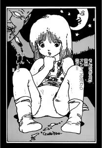 Page 378 of Shoujo inmu - preview thumbnail