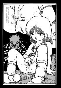 Page 379 of Shoujo inmu - preview thumbnail