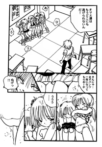 Page 38 of Shoujo inmu - preview thumbnail