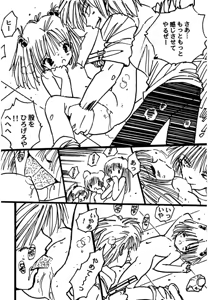 Page 54 of Shoujo inmu - preview thumbnail