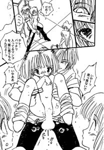 Page 59 of Shoujo inmu - preview thumbnail