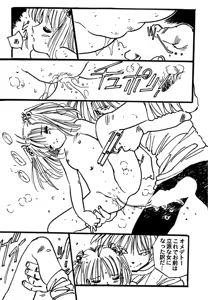 Page 63 of Shoujo inmu - preview thumbnail