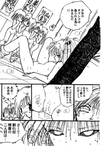 Page 67 of Shoujo inmu - preview thumbnail