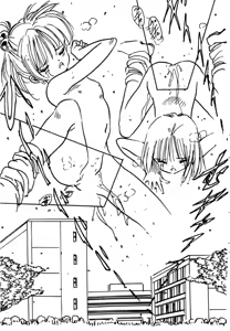 Page 71 of Shoujo inmu - preview thumbnail