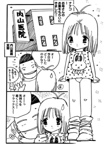 Page 76 of Shoujo inmu - preview thumbnail