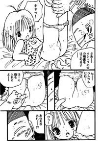Page 79 of Shoujo inmu - preview thumbnail