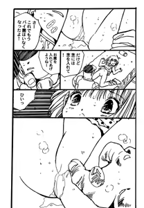 Page 82 of Shoujo inmu - preview thumbnail