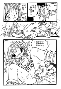 Page 87 of Shoujo inmu - preview thumbnail