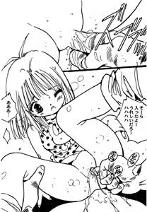 Page 88 of Shoujo inmu - preview thumbnail