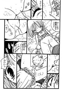 Page 89 of Shoujo inmu - preview thumbnail