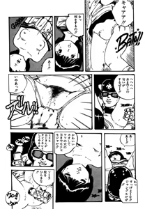 Page 96 of Shoujo inmu - preview thumbnail