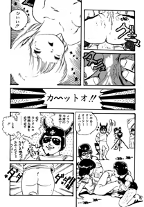 Page 98 of Shoujo inmu - preview thumbnail