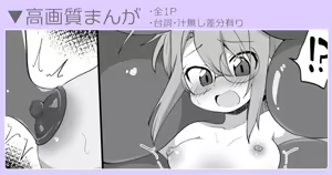Chisame Hasegawa — hentai manga cover on Fhentai