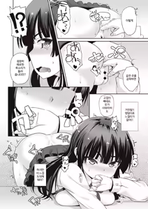 Page 102 of Anal wa Sex ni Hairimasu ka? | 아날은 섹스에 들어가나요? - preview thumbnail