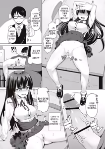 Page 106 of Anal wa Sex ni Hairimasu ka? | 아날은 섹스에 들어가나요? - preview thumbnail