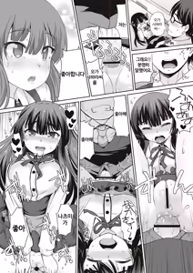 Page 112 of Anal wa Sex ni Hairimasu ka? | 아날은 섹스에 들어가나요? - preview thumbnail