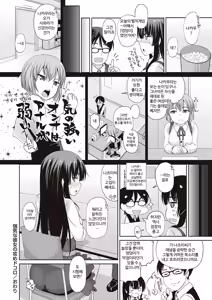 Page 114 of Anal wa Sex ni Hairimasu ka? | 아날은 섹스에 들어가나요? - preview thumbnail