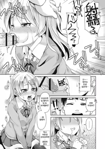Page 123 of Anal wa Sex ni Hairimasu ka? | 아날은 섹스에 들어가나요? - preview thumbnail