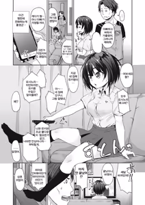 Page 137 of Anal wa Sex ni Hairimasu ka? | 아날은 섹스에 들어가나요? - preview thumbnail