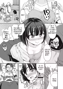 Page 141 of Anal wa Sex ni Hairimasu ka? | 아날은 섹스에 들어가나요? - preview thumbnail