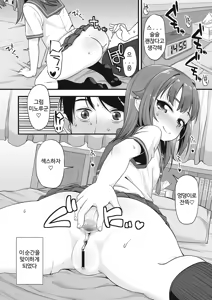 Page 15 of Anal wa Sex ni Hairimasu ka? | 아날은 섹스에 들어가나요? - preview thumbnail