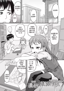 Page 155 of Anal wa Sex ni Hairimasu ka? | 아날은 섹스에 들어가나요? - preview thumbnail