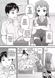 Page 156 of Anal wa Sex ni Hairimasu ka? | 아날은 섹스에 들어가나요? - preview thumbnail