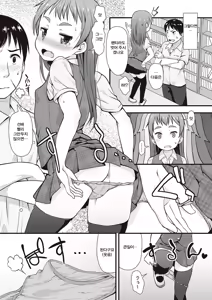 Page 160 of Anal wa Sex ni Hairimasu ka? | 아날은 섹스에 들어가나요? - preview thumbnail